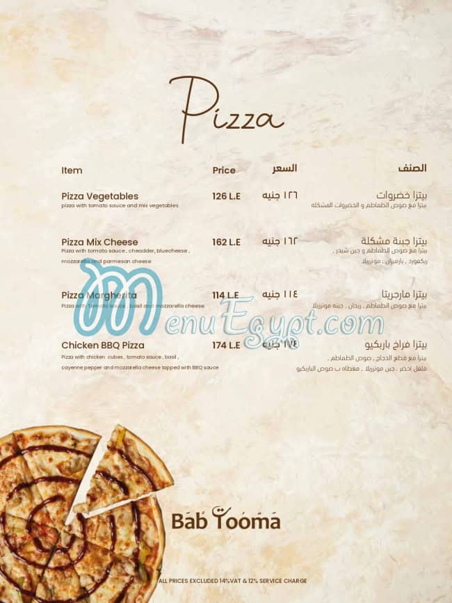 Bab Tooma menu prices