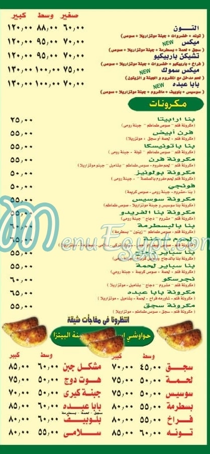 Baba Abdo Italiano menu Egypt