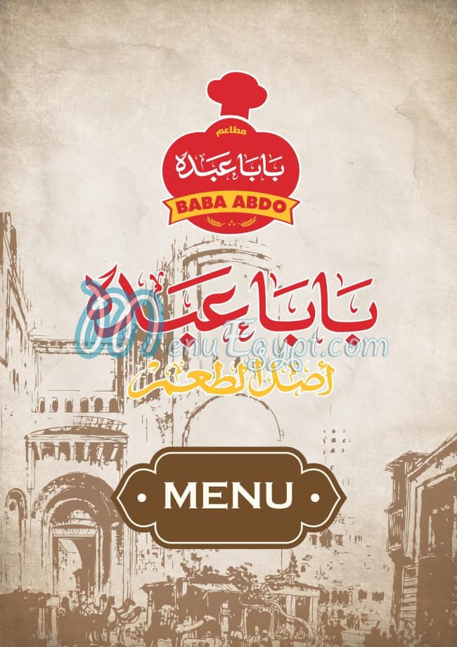 منيو بابا عبدة مصر 1