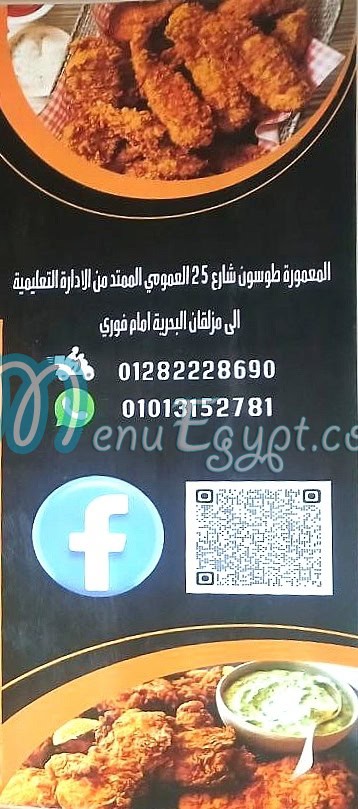 Baba Rashed online menu