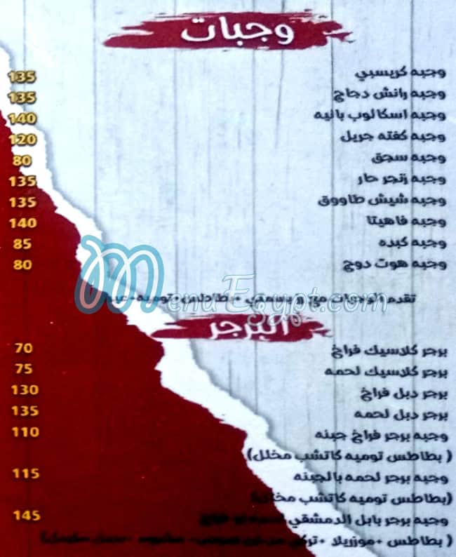 منيو بابل الدمشقي مصر