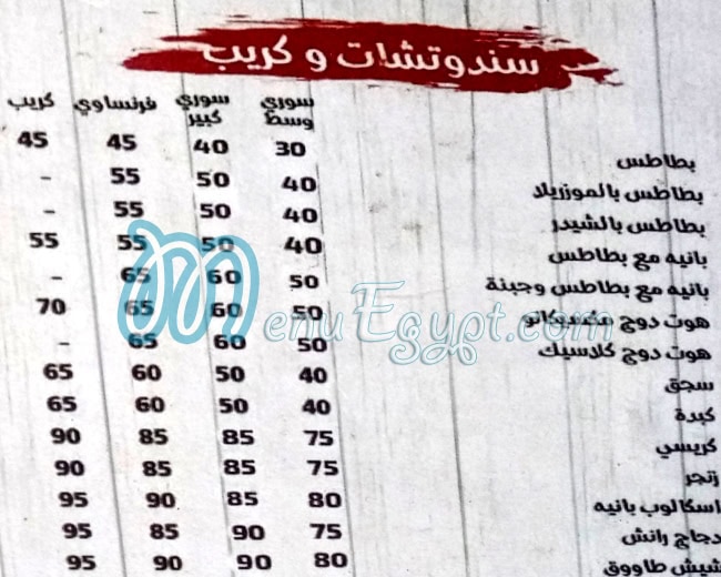 مطعم بابل الدمشقي مصر