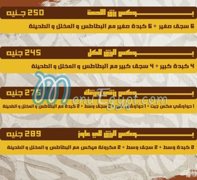 باب رزق الفيوم مصر