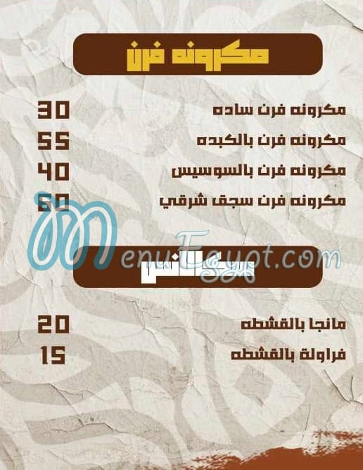 مطعم باب رزق الفيوم مصر