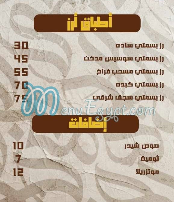 باب رزق الفيوم مصر منيو بالعربى