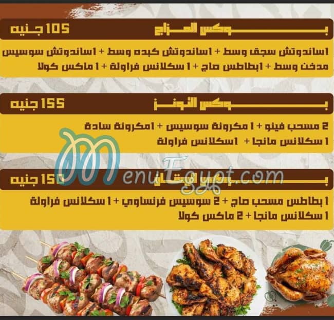 باب رزق الفيوم مصر الخط الساخن