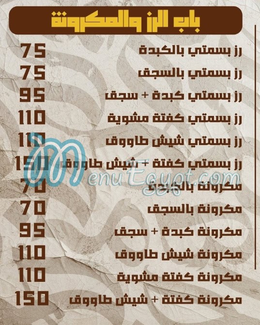 أسعار باب رزق الفيوم مصر