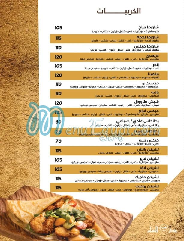 بدر الشام مصر الخط الساخن