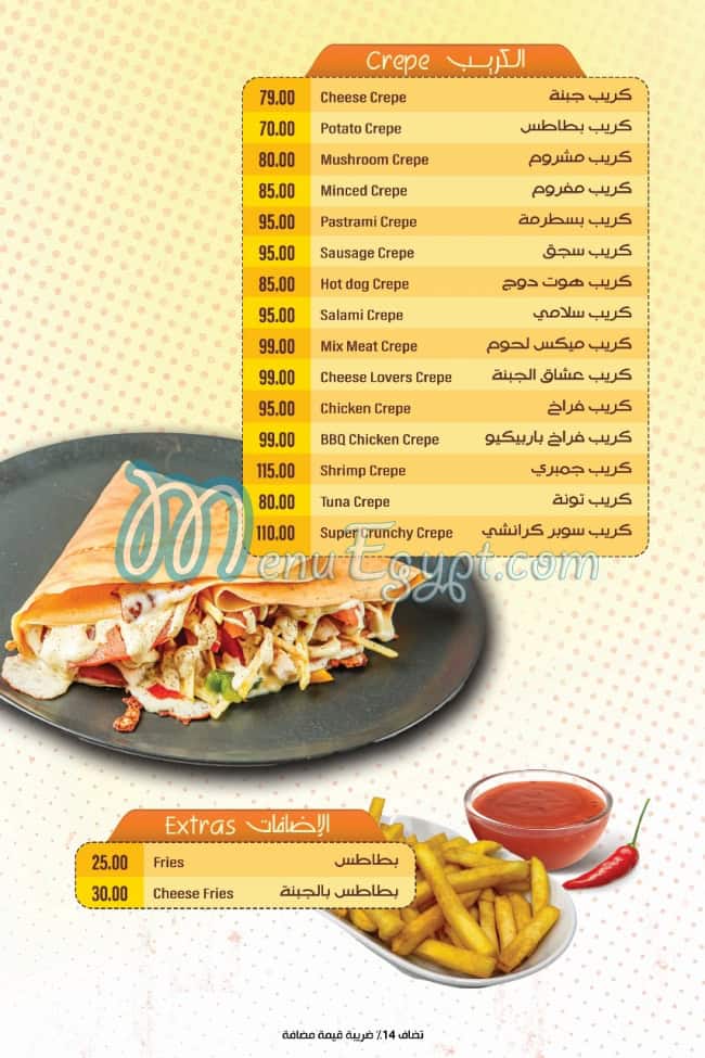 بافين كافية مصر