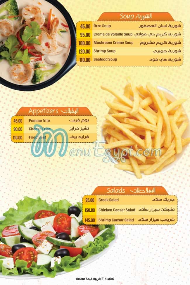 منيو بافين كافية