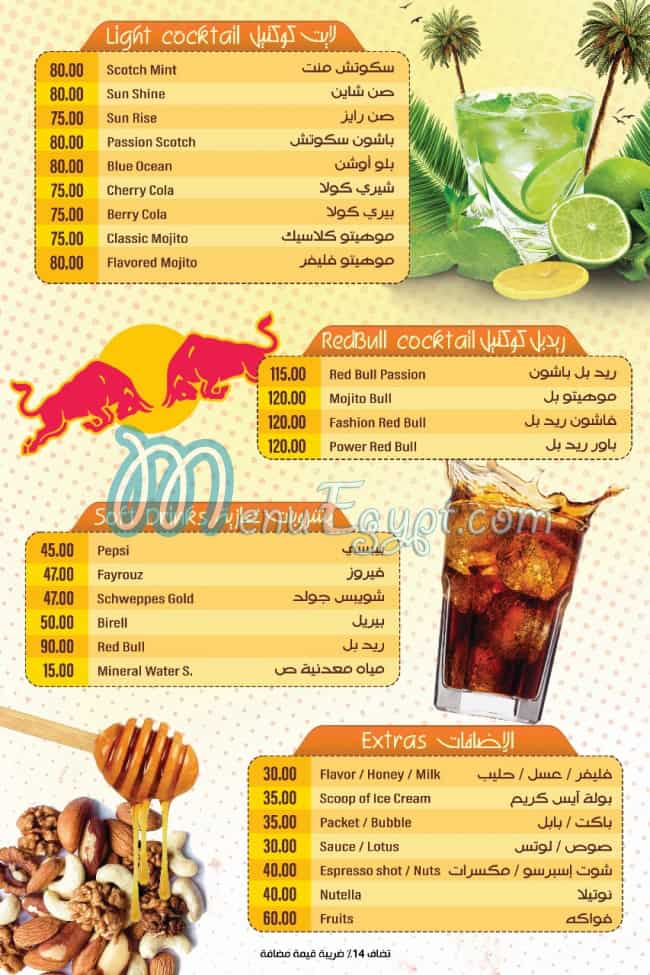 منيو بافين كافية مصر