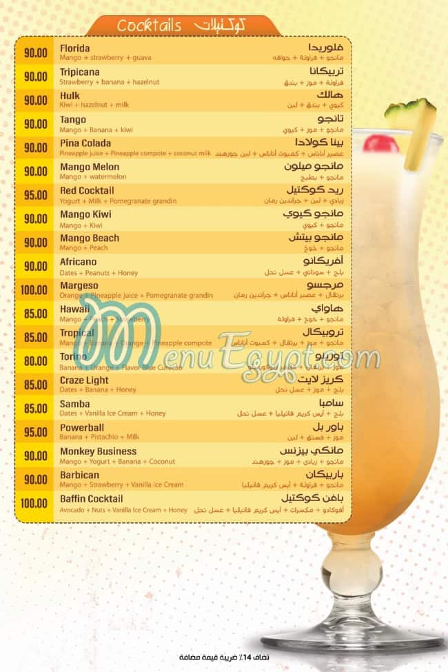 مطعم بافين كافية مصر