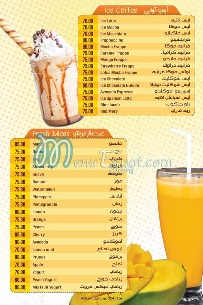 بافين كافية مصر الخط الساخن