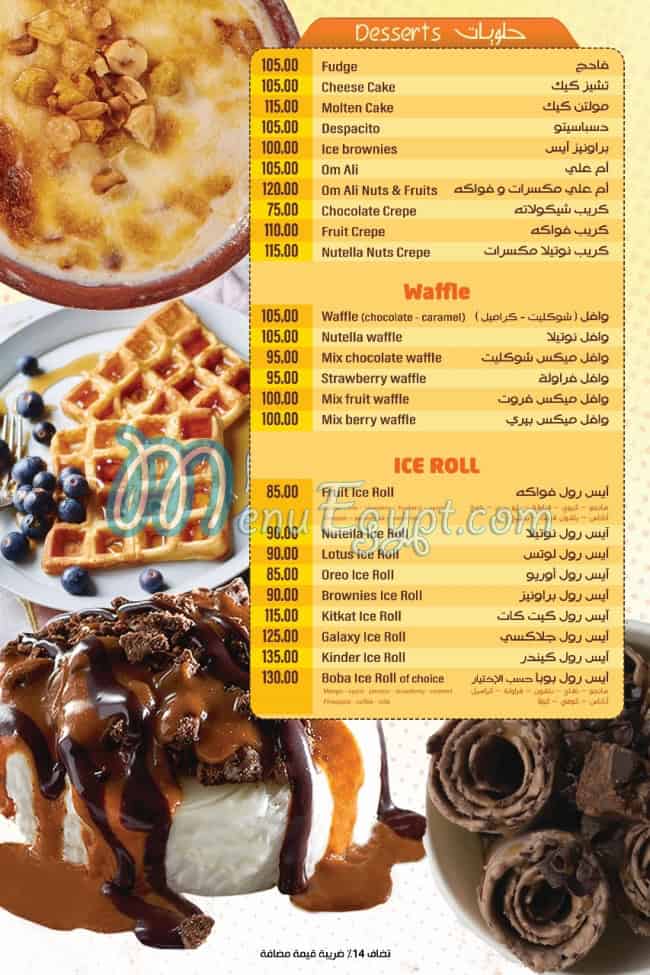 بافين كافية منيو