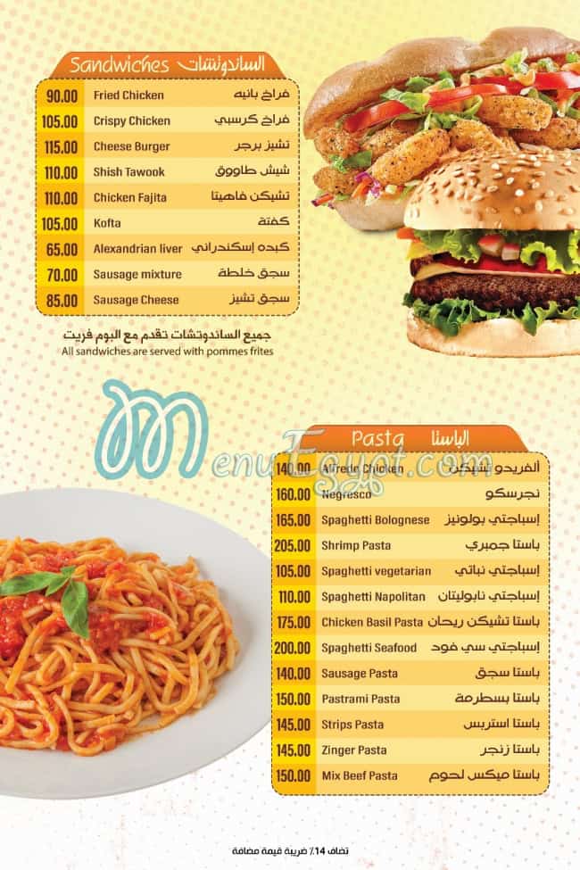 أسعار بافين كافية مصر