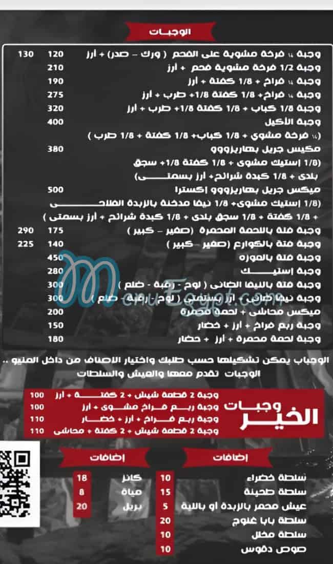 Baharizo menu