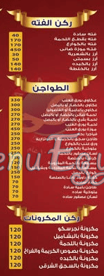 bahha elAsly delivery menu