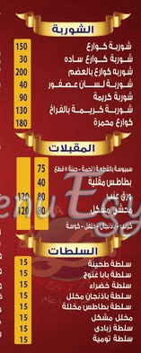 bahha elAsly menu prices