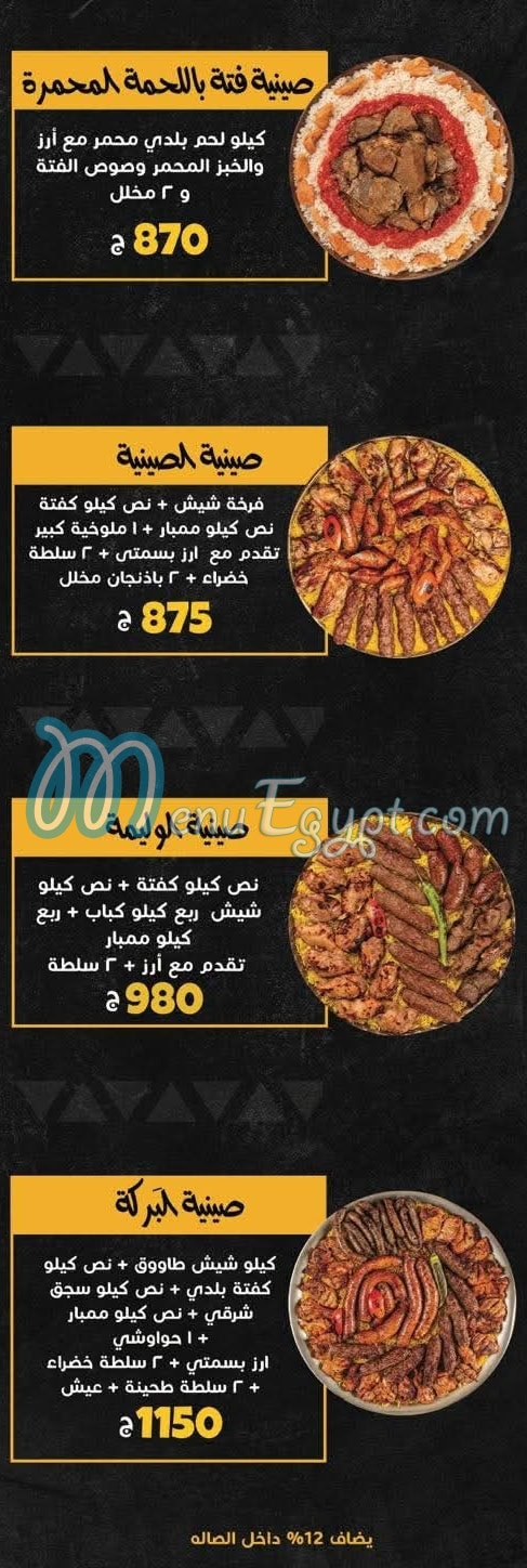 بهيه مصر الخط الساخن