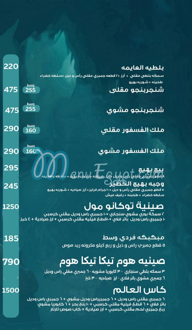 مطعم بهيج مصر