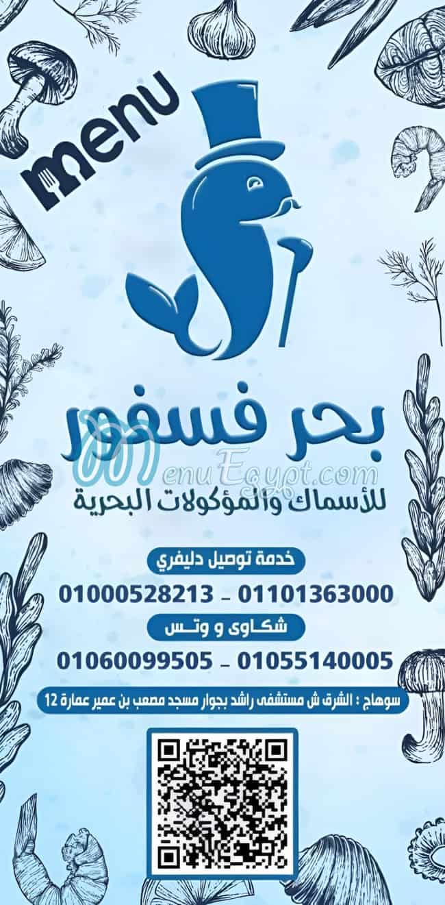 Bahr Fesfor menu
