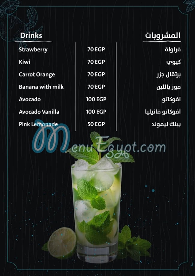 منيو بحر للمأكولات البحرية مصر 1