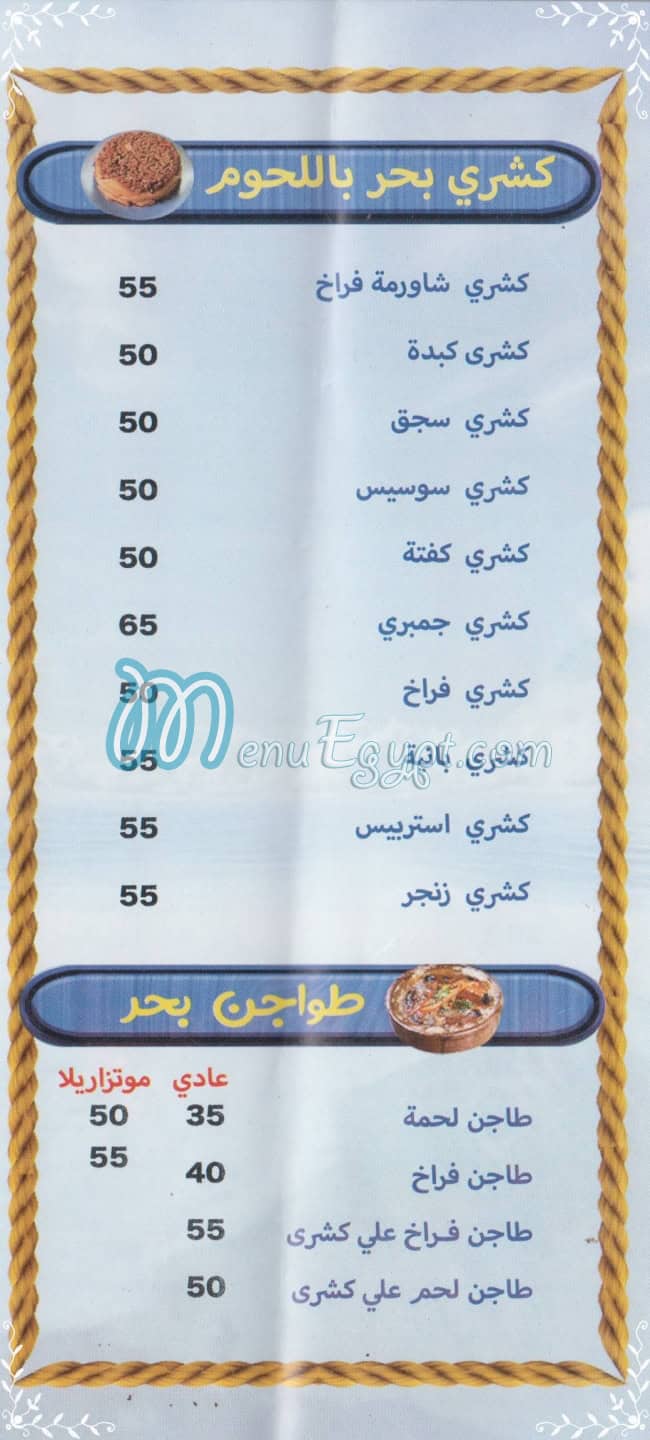 BAHR menu