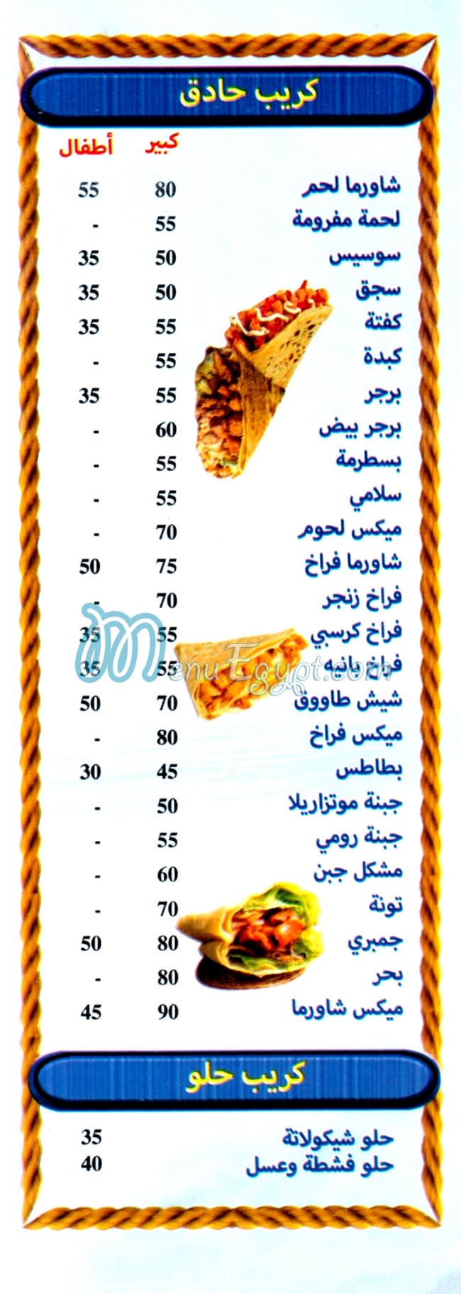 رقم بحر مصر