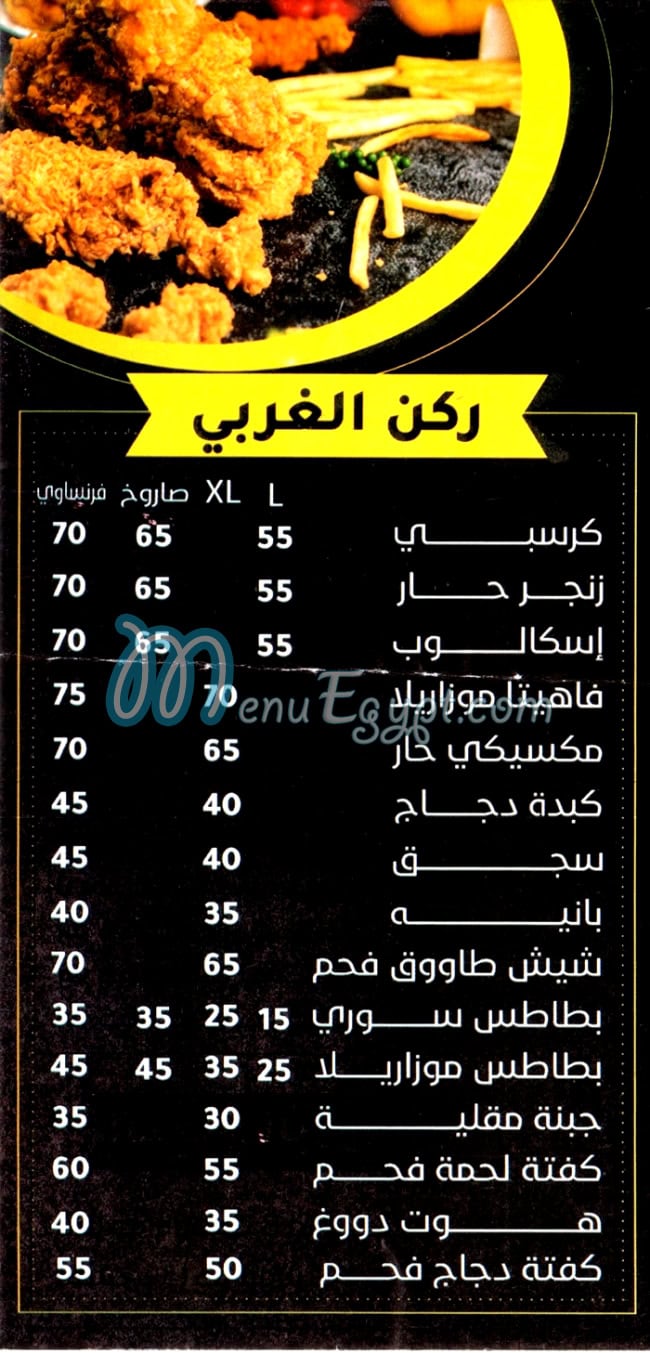 مطعم بيت الدجاج السوري مصر