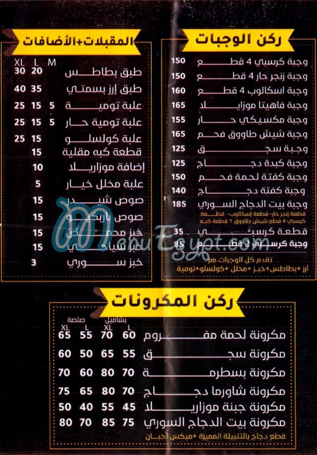 بيت الدجاج السوري مصر الخط الساخن