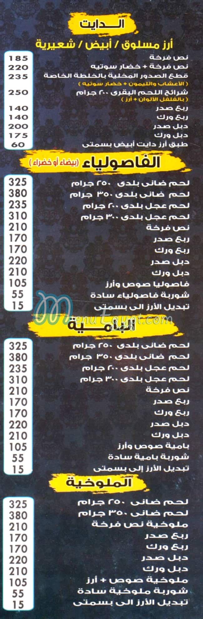 بيت الكرم  المنيل مصر الخط الساخن