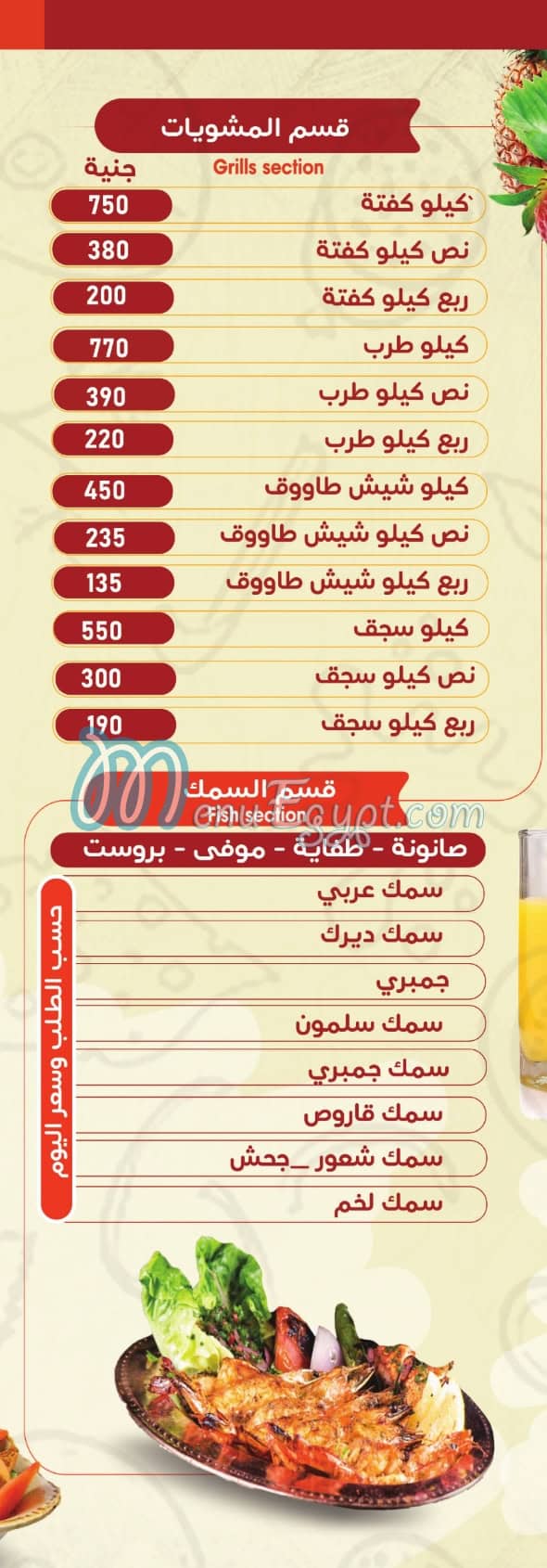 بيت المندي الحديث مصر الخط الساخن