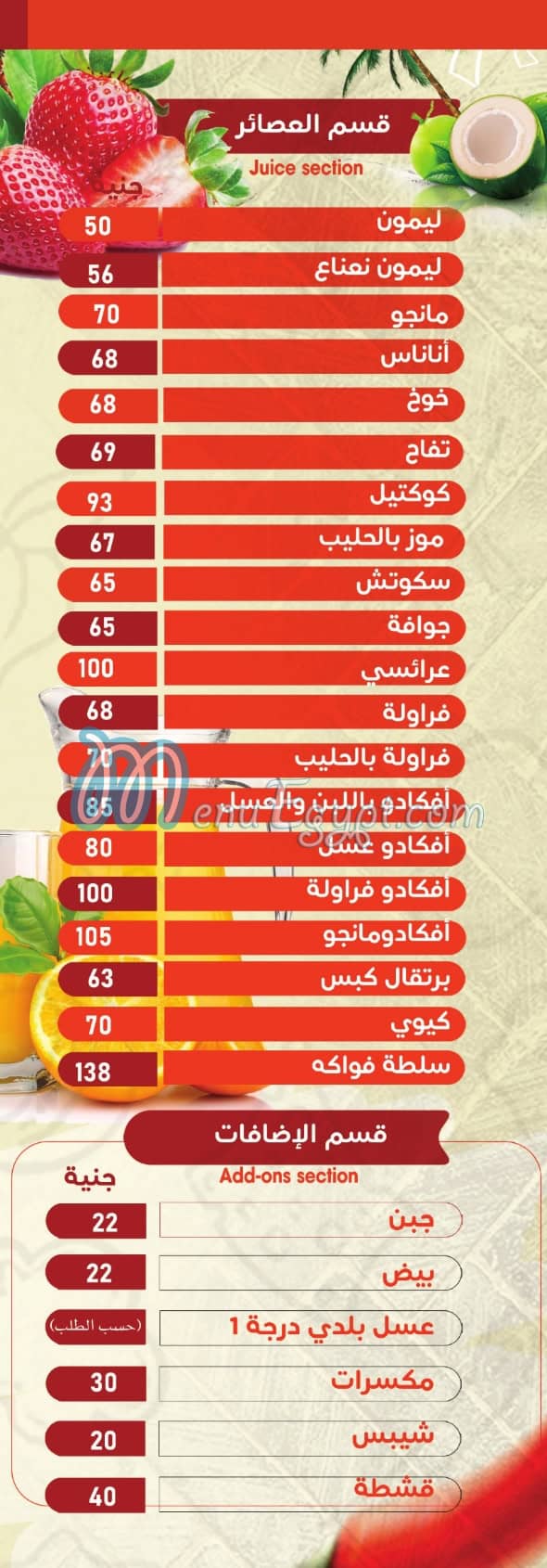 بيت المندي الحديث مصر
