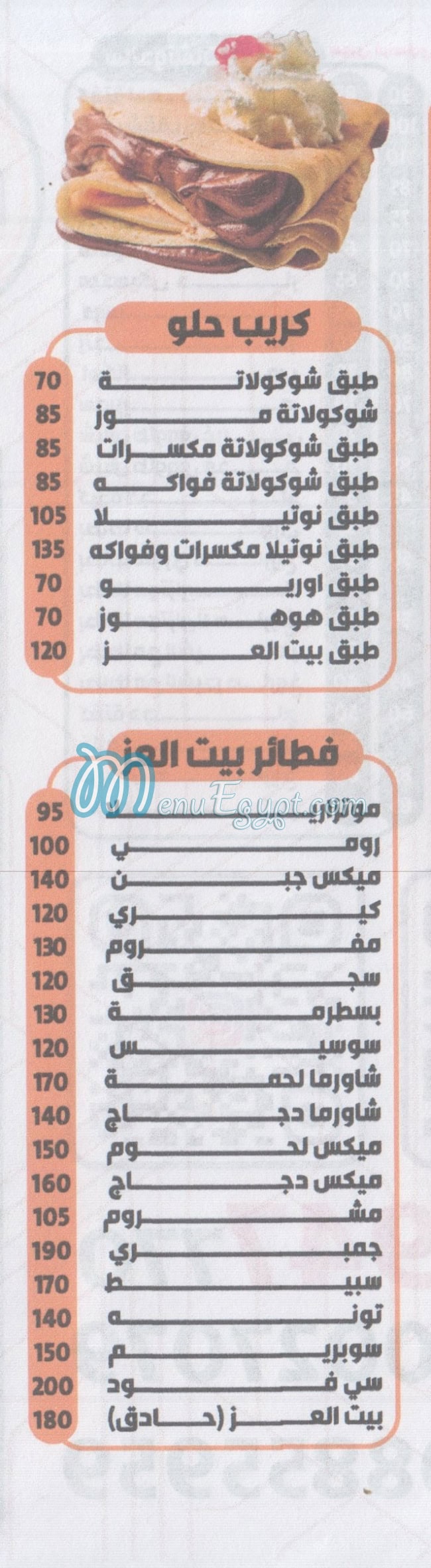 بيت العز مطروح مصر الخط الساخن