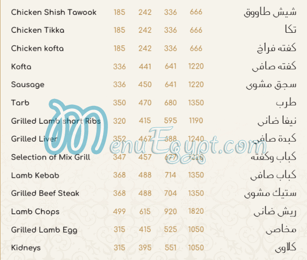 Bait El Mashwyat menu