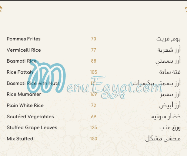 Bait El Mashwyat menu Egypt 4