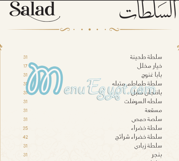 Bait El Mashwyat egypt