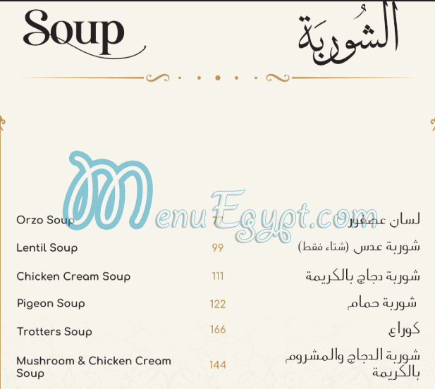 Bait El Mashwyat delivery