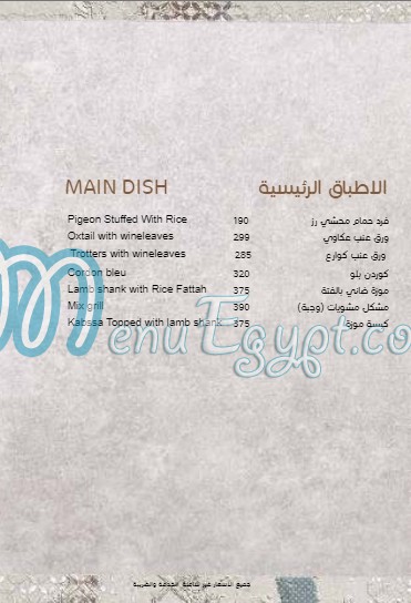 Bait El Mashwyat delivery menu
