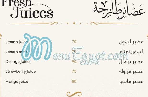 Bait El Mashwyat delivery menu