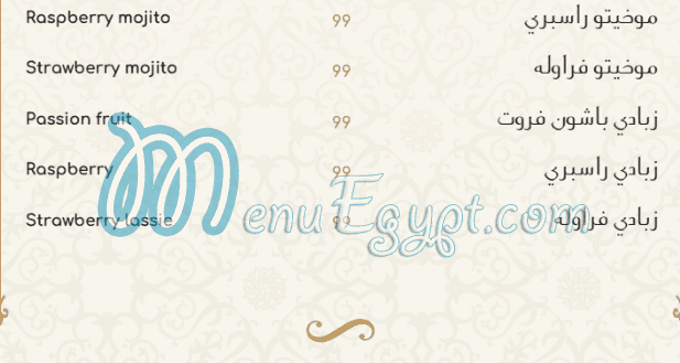 Bait El Mashwyat online menu