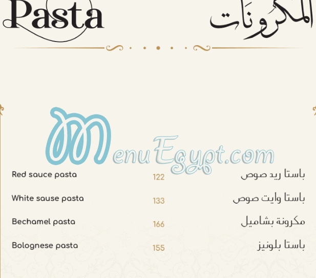 Bait El Mashwyat menu Egypt 2