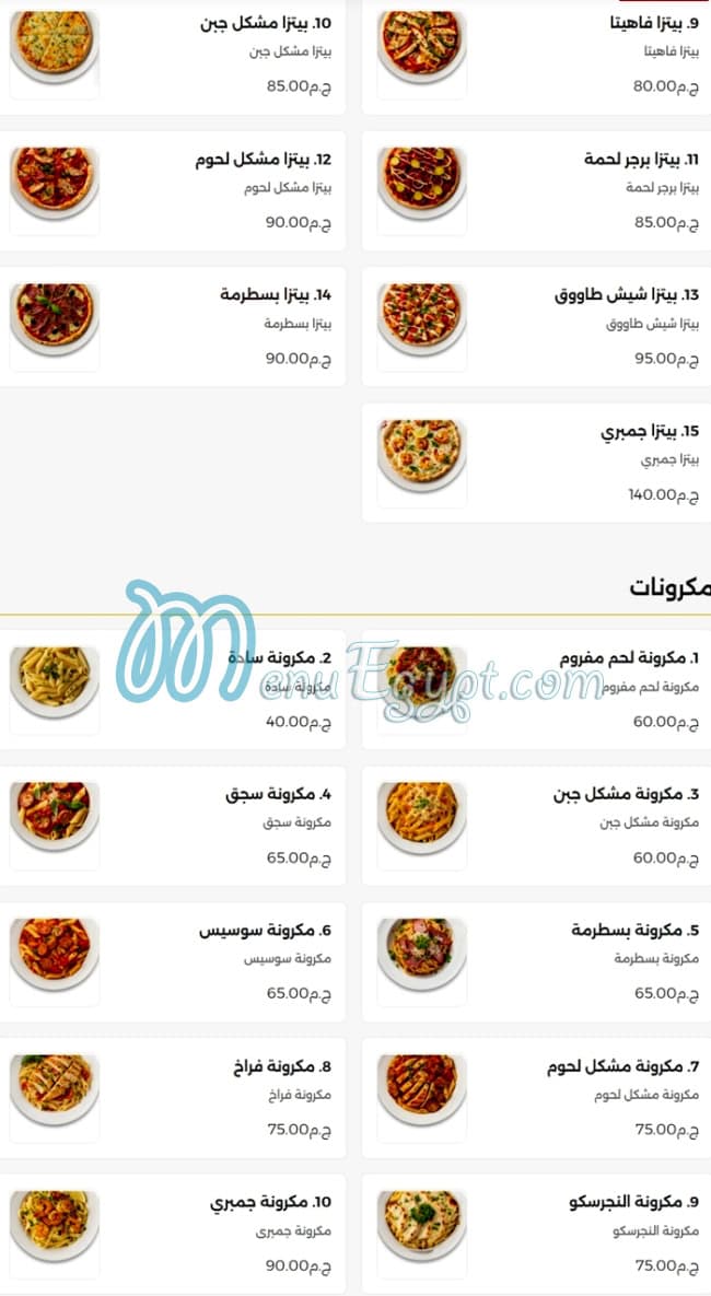 بيت ستي الشاميه مصر منيو بالعربى