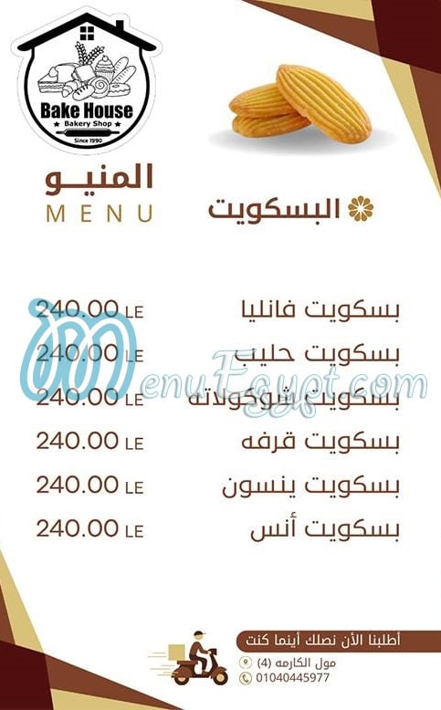 منيو بيك هاوس مصر 1