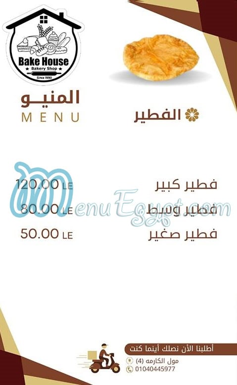 بيك هاوس مصر