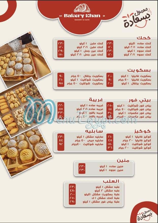 Bakery Khan menu
