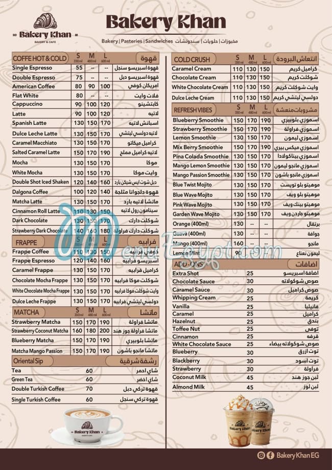 Bakery Khan online menu