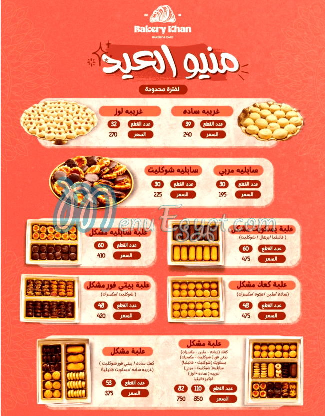 Bakery Khan menu Egypt 1