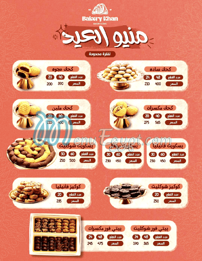 Bakery Khan menu Egypt 2