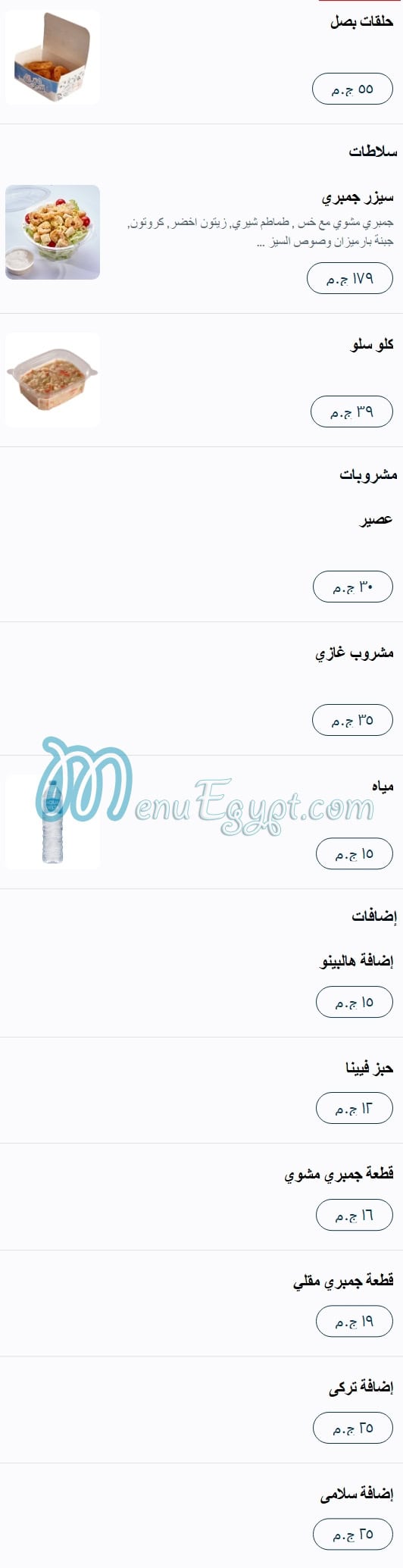 أسعار بلد الغريب مصر